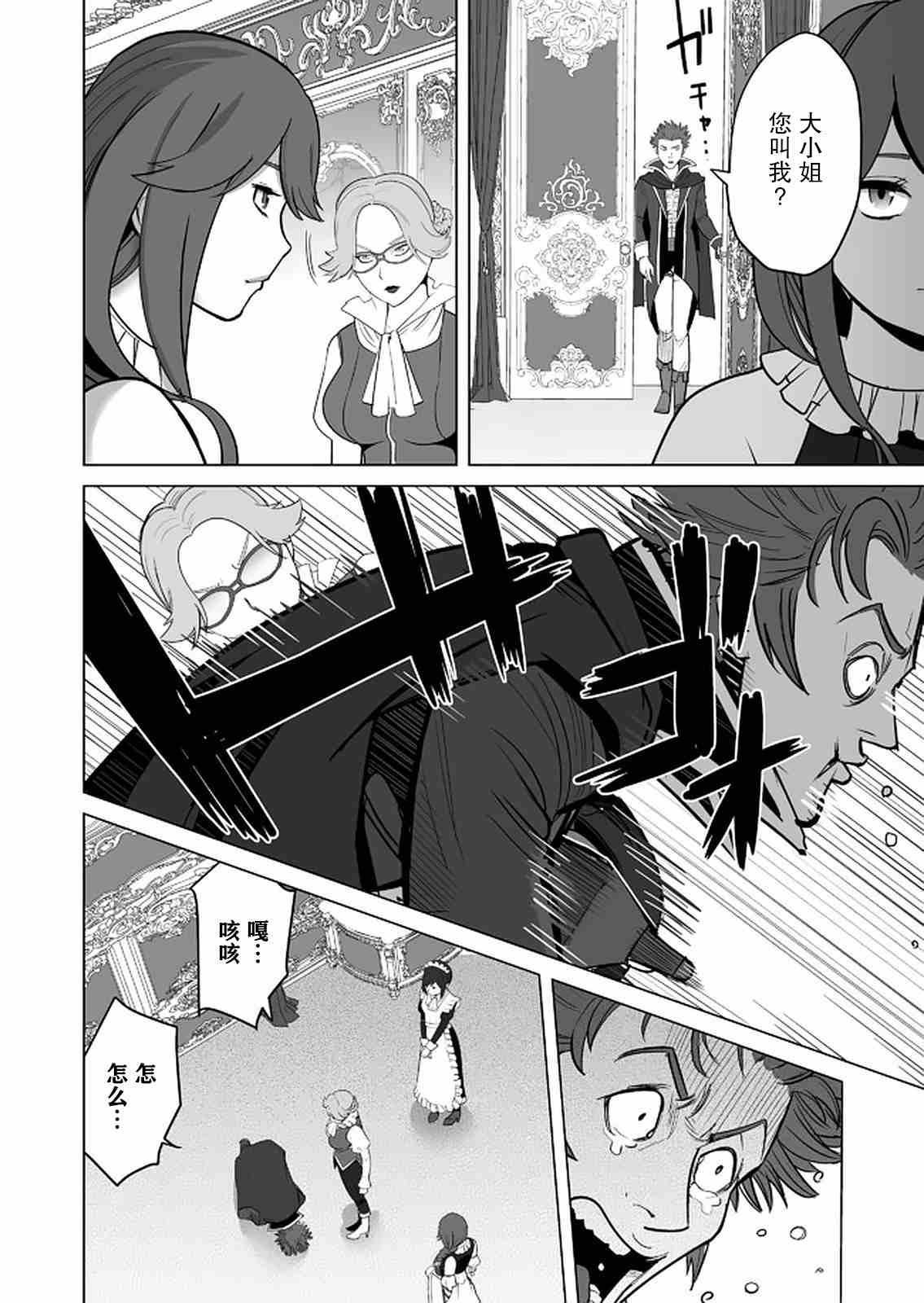 第27话