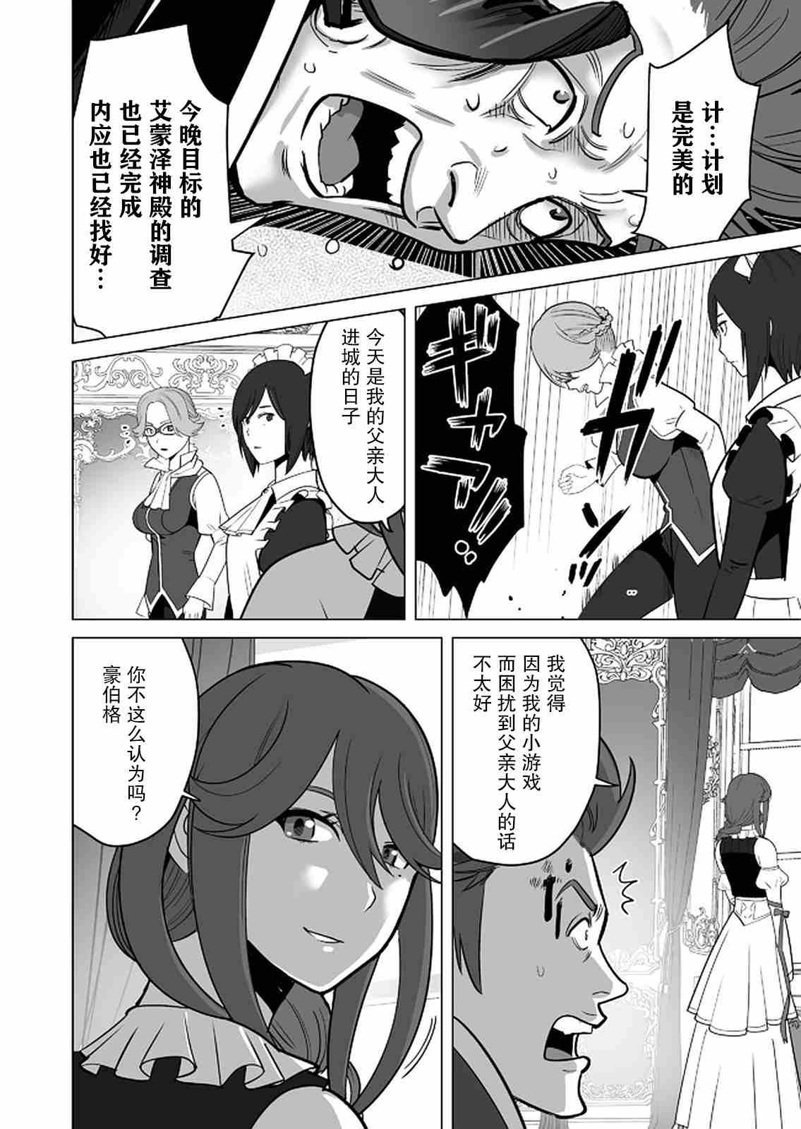 第27话