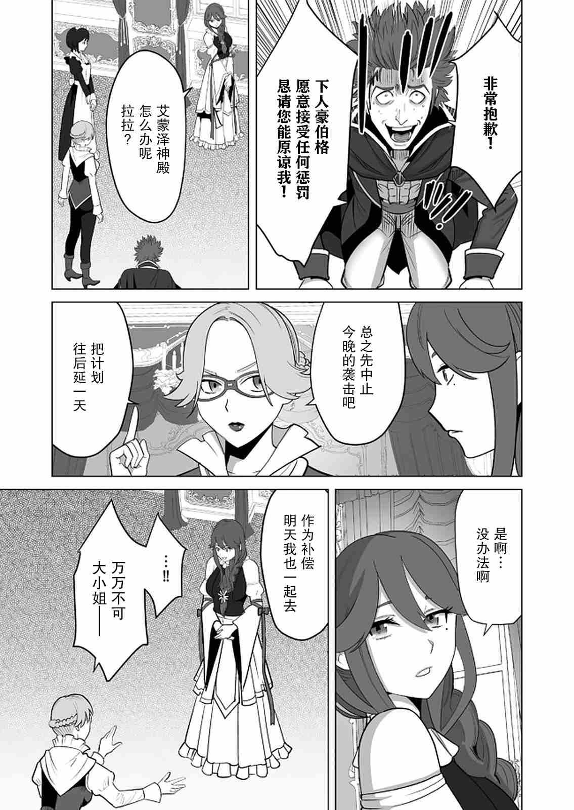 第27话