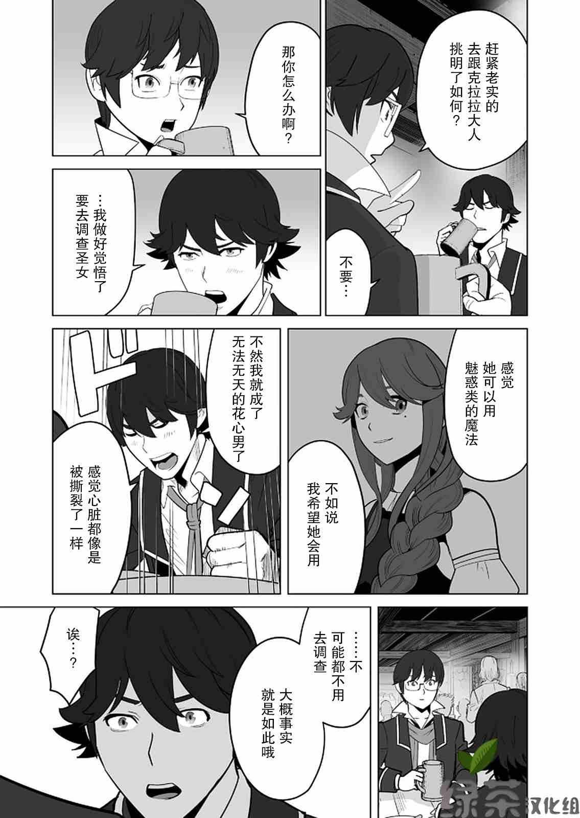 第27话