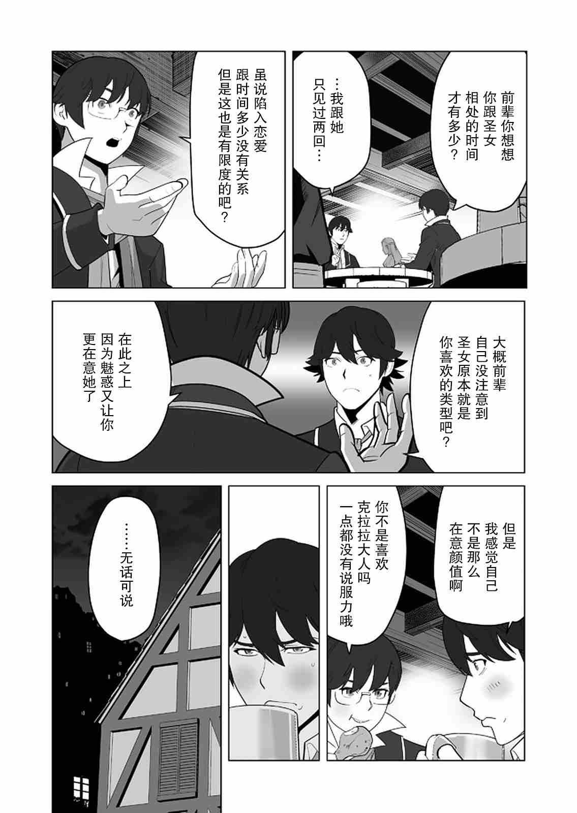 第27话