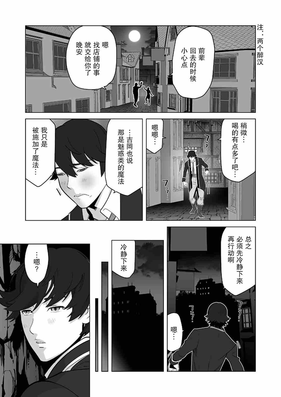 第27话