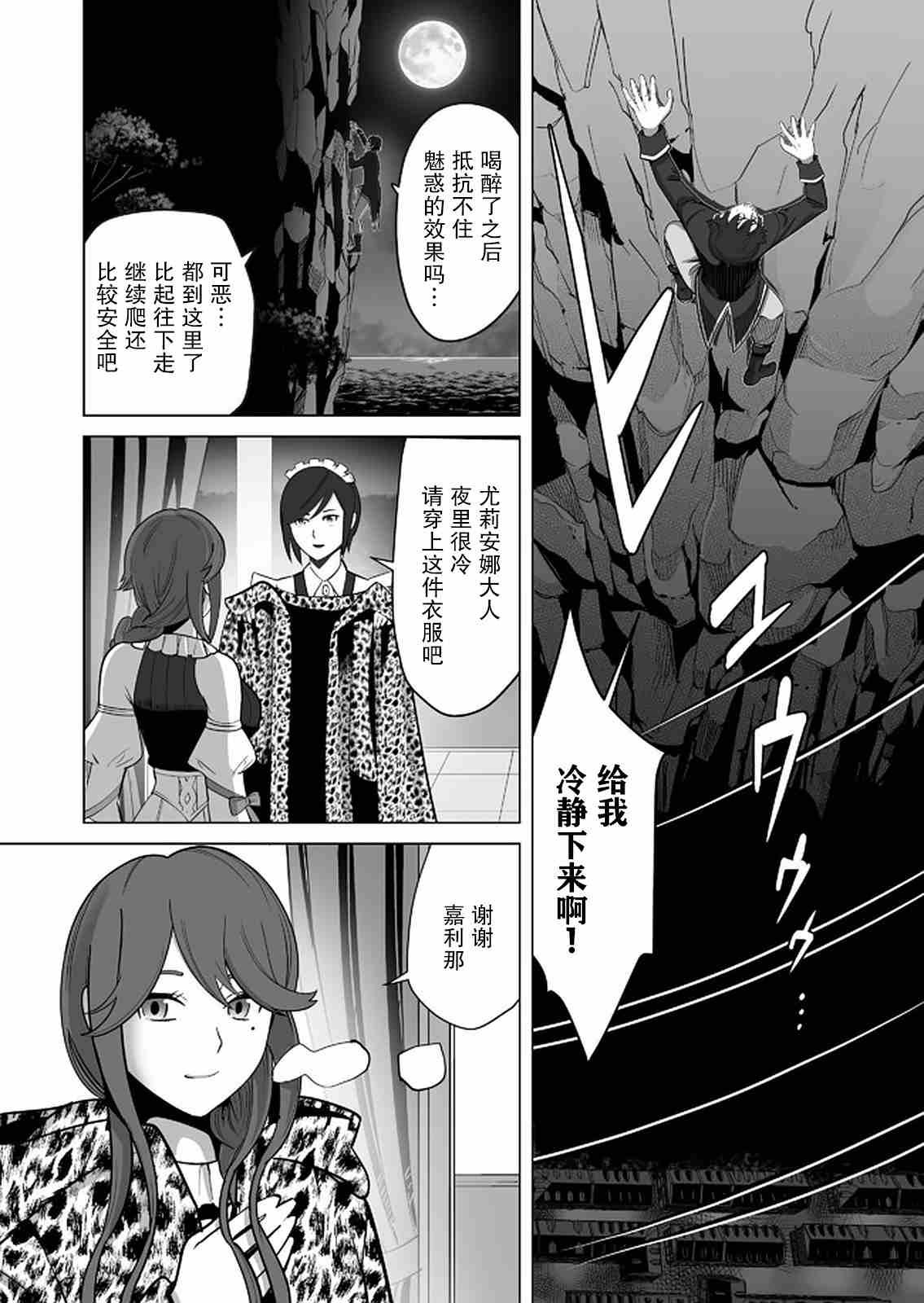 第27话
