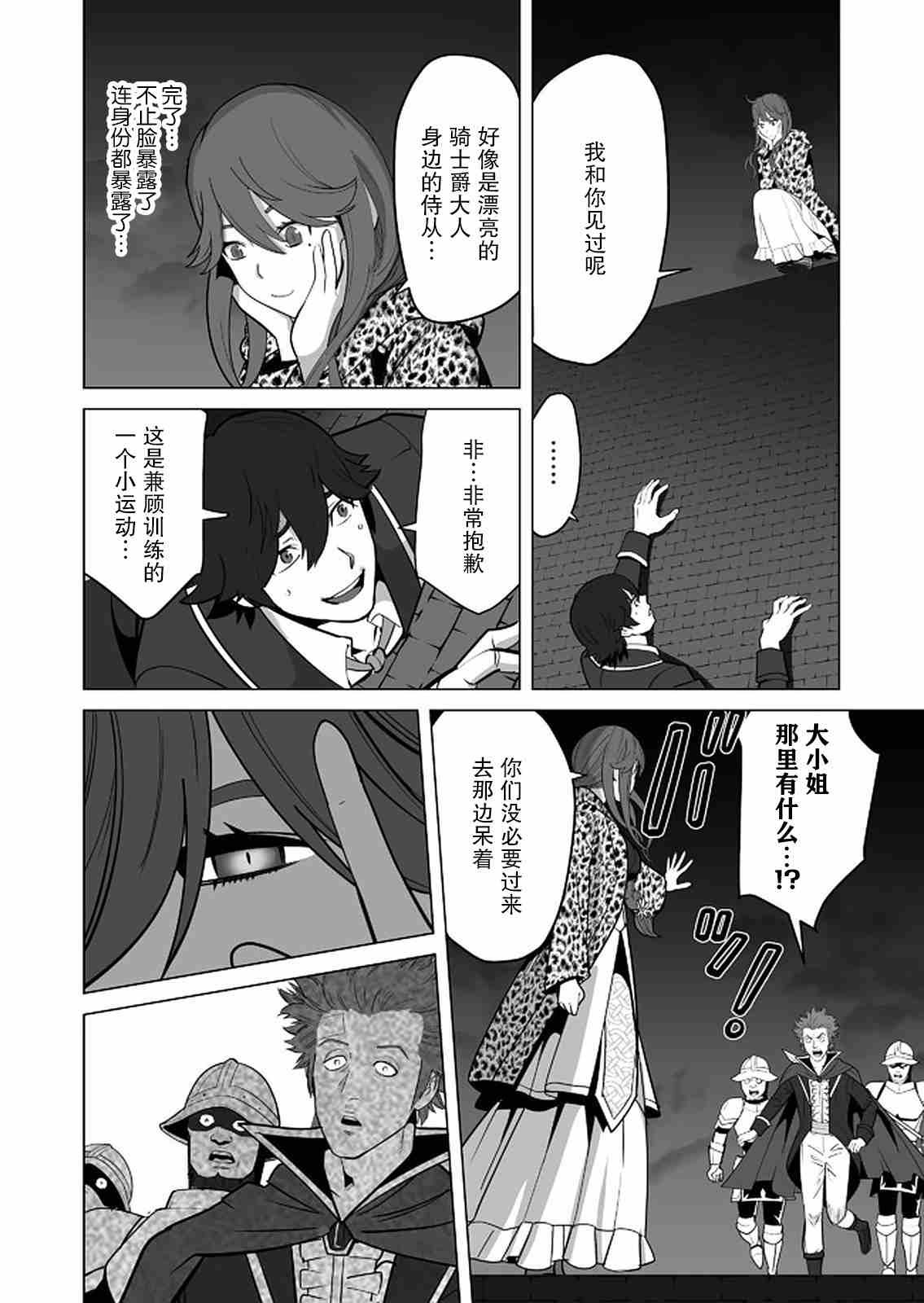 第27话