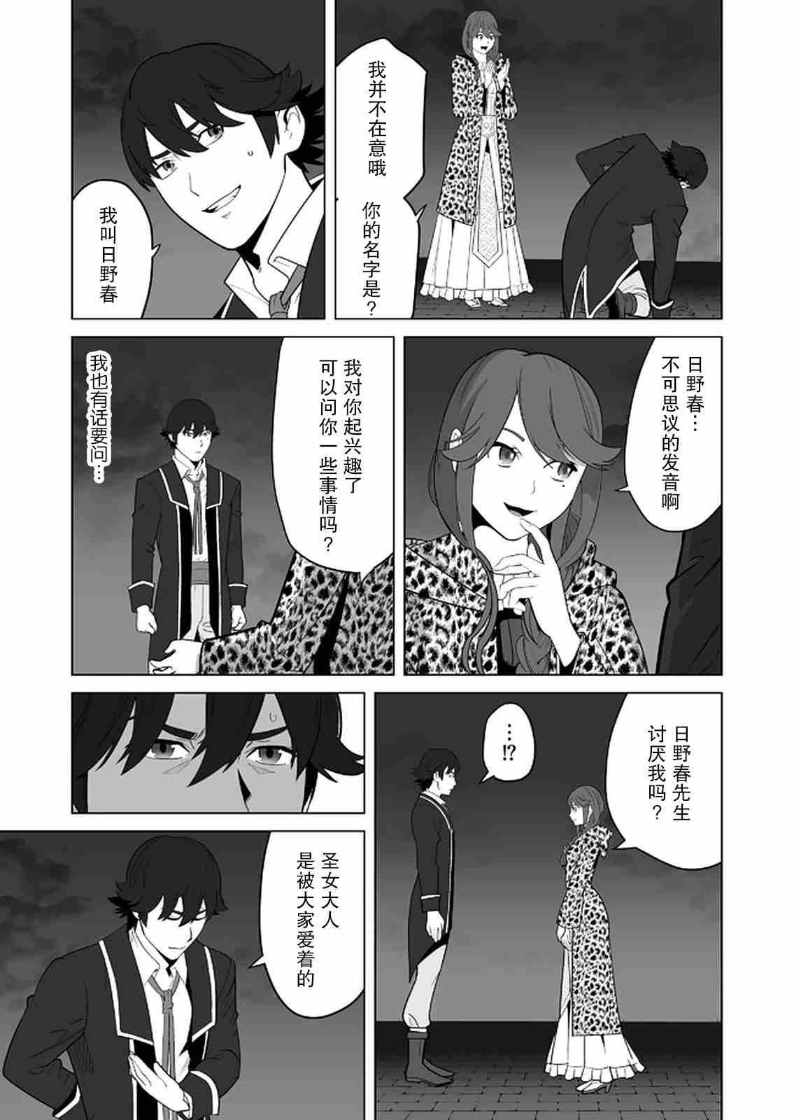 第27话