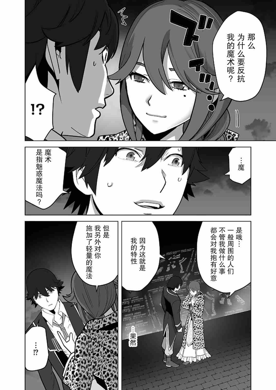 第27话