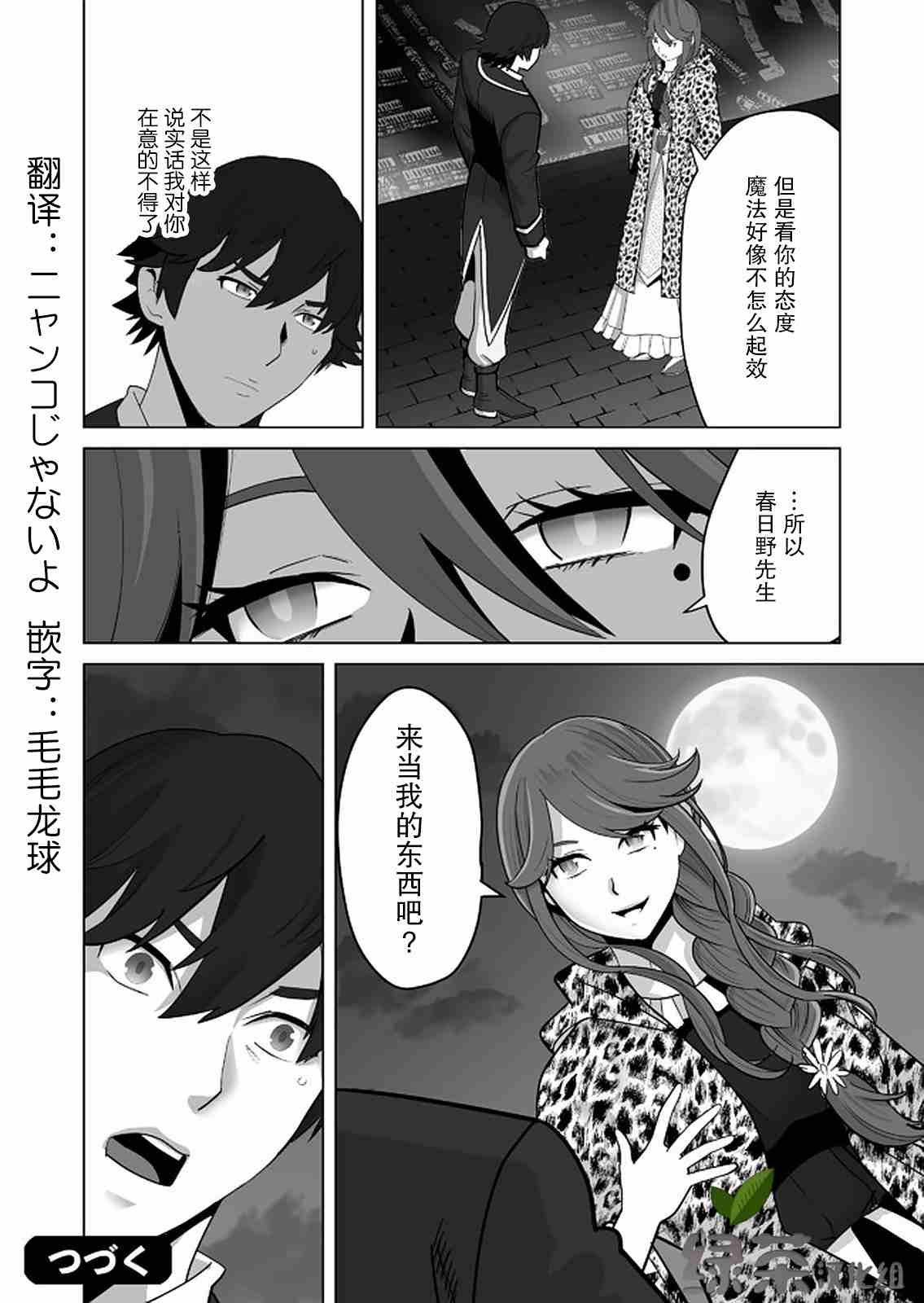 第27话