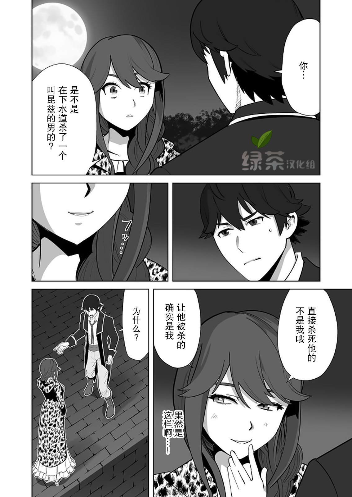 第28话