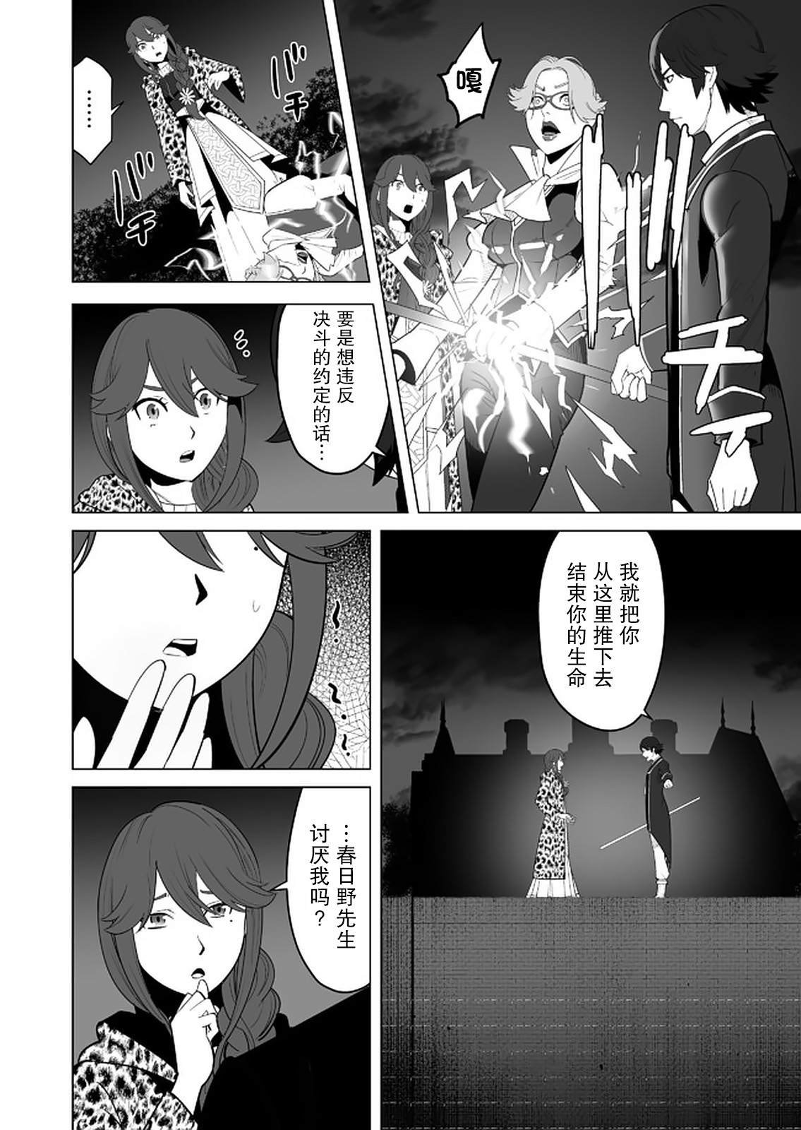 第28话