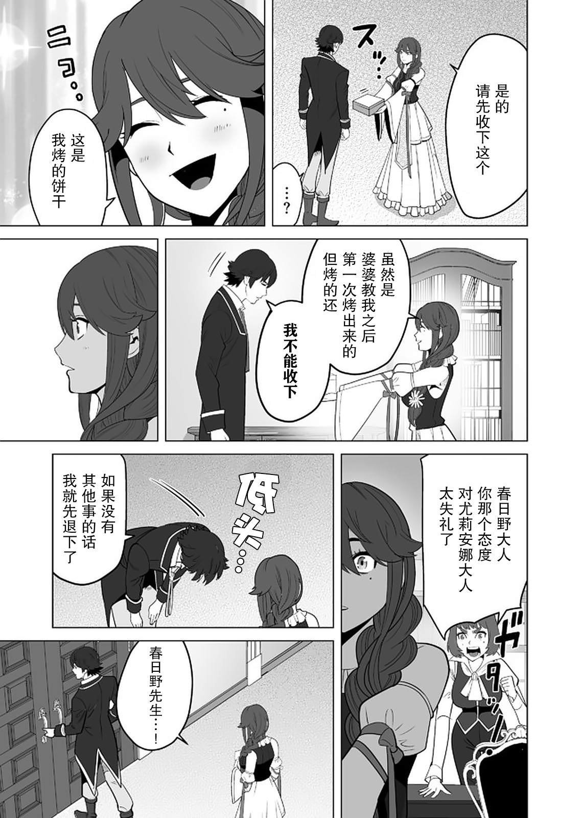 第28话
