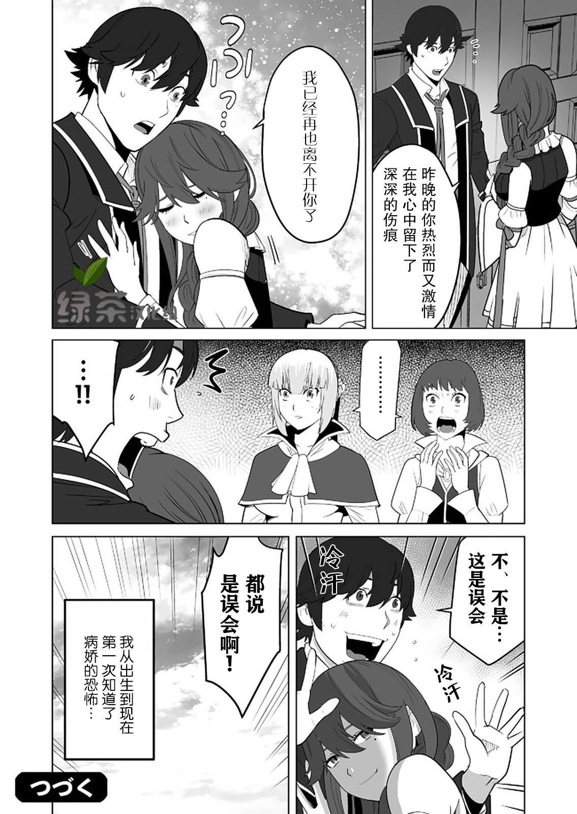 第28话