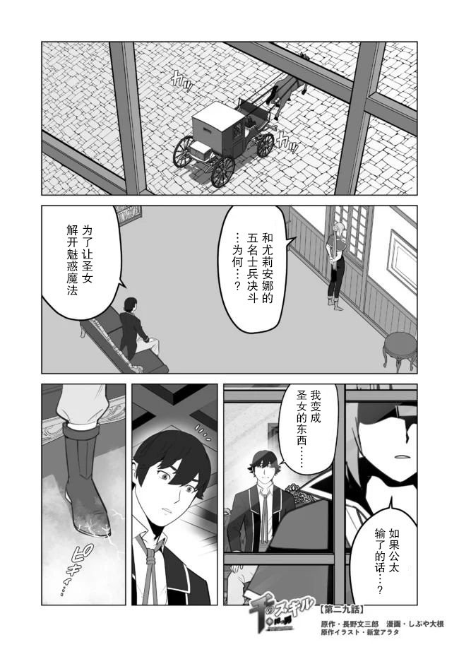 第29话