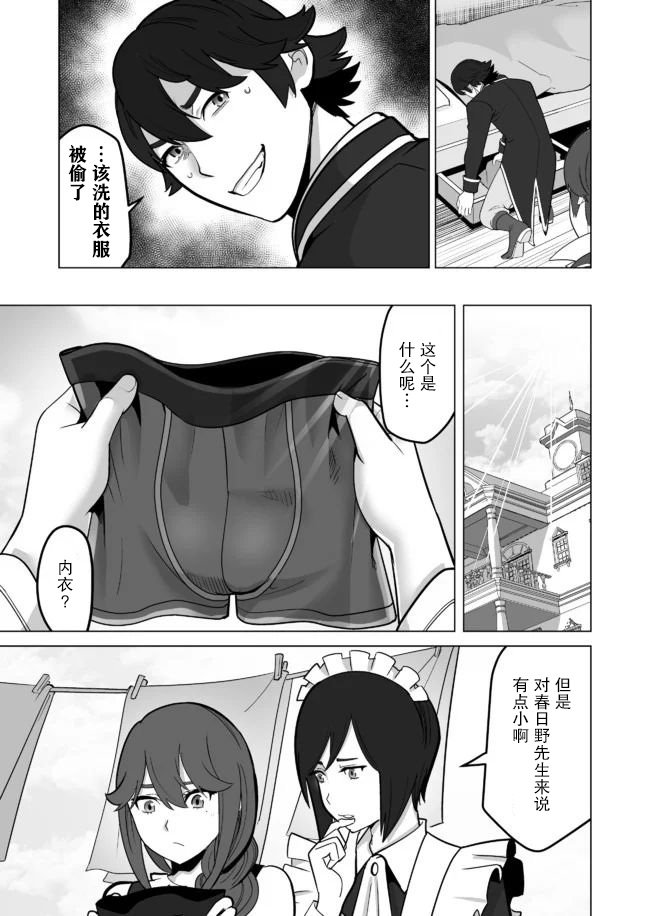 第29话