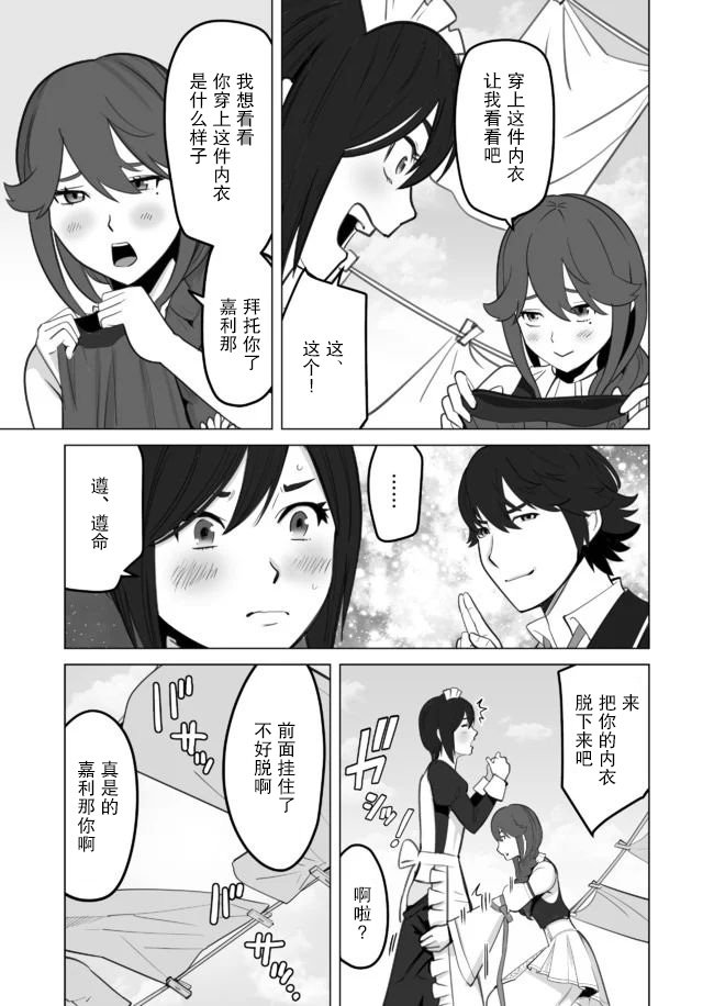 第29话