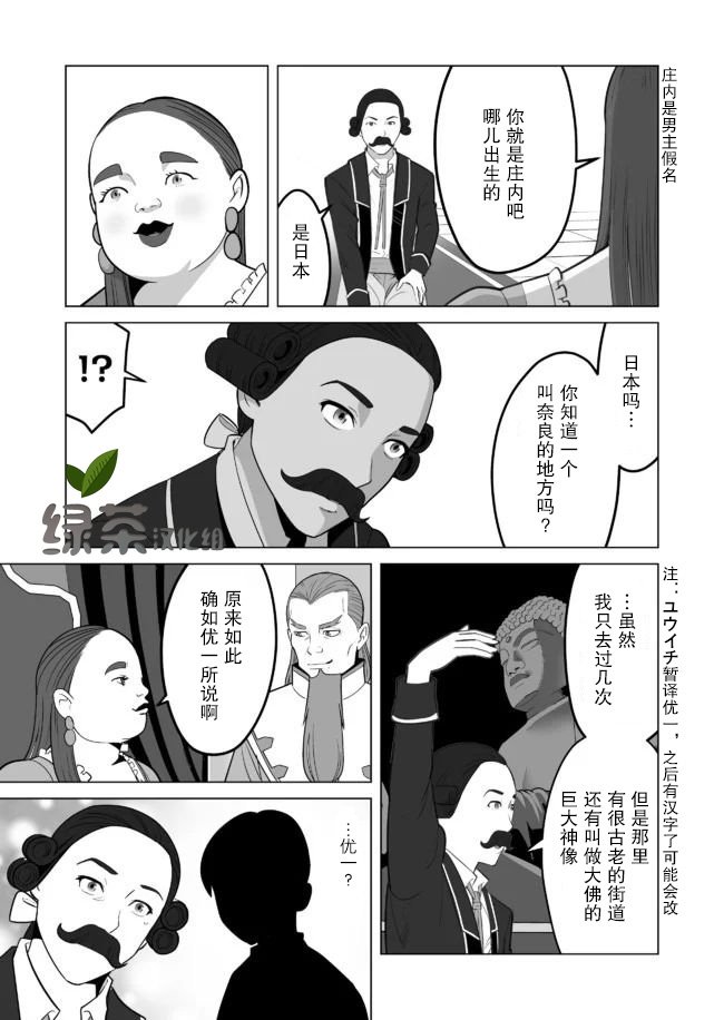 第29话
