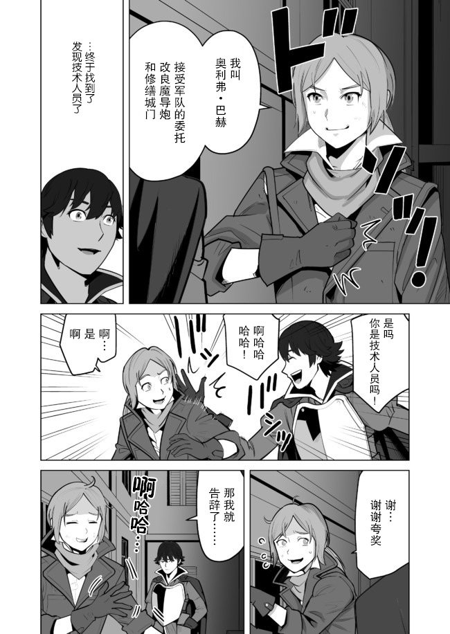 第30话