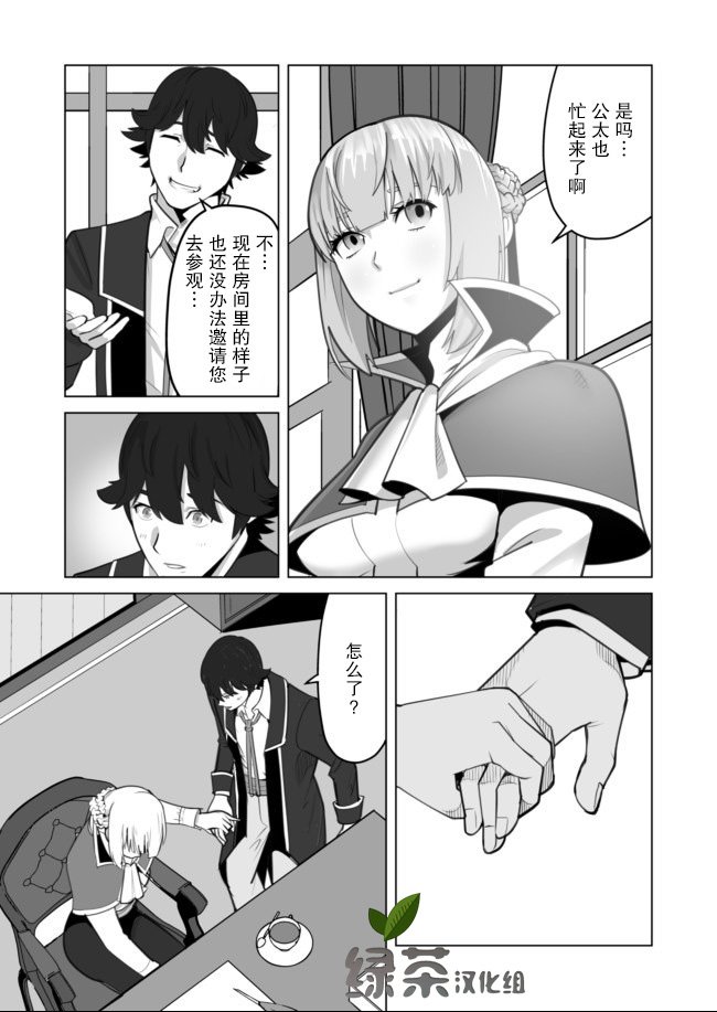 第30话