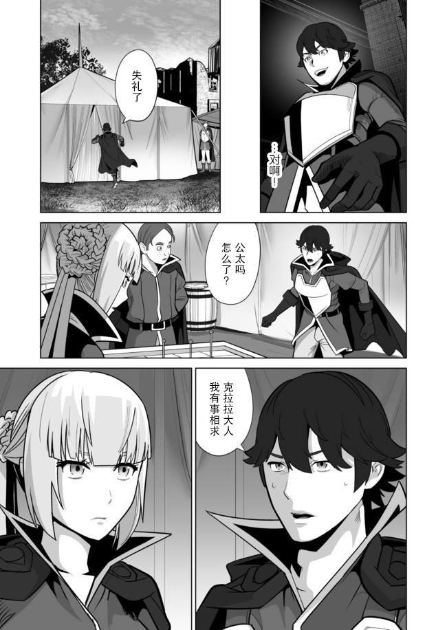 第33话