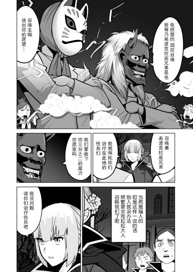 第33话