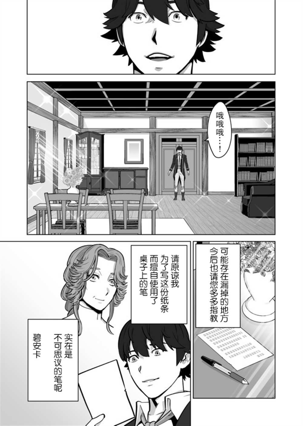 第31话