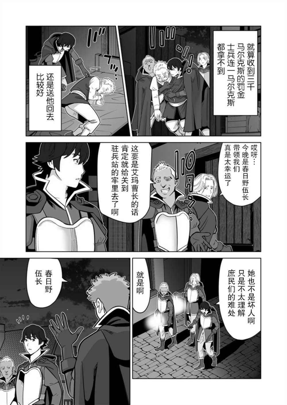 第31话