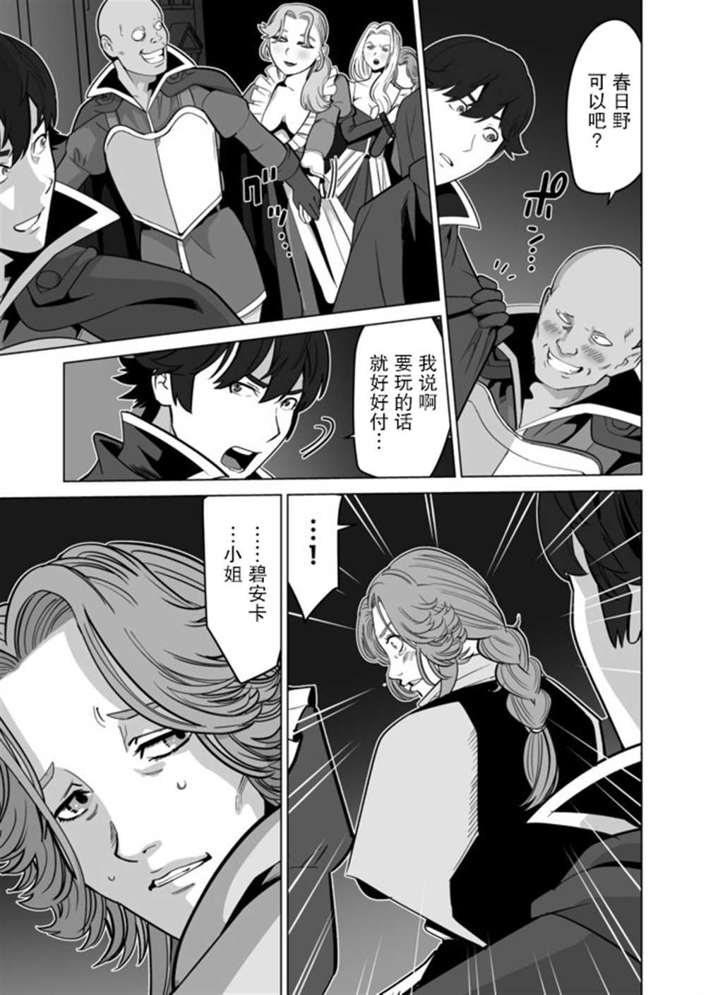 第31话