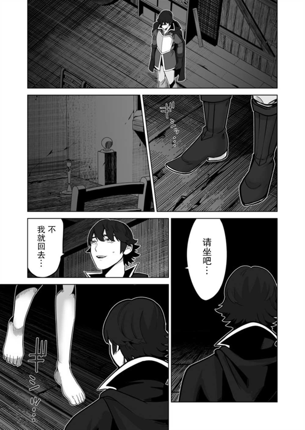 第31话