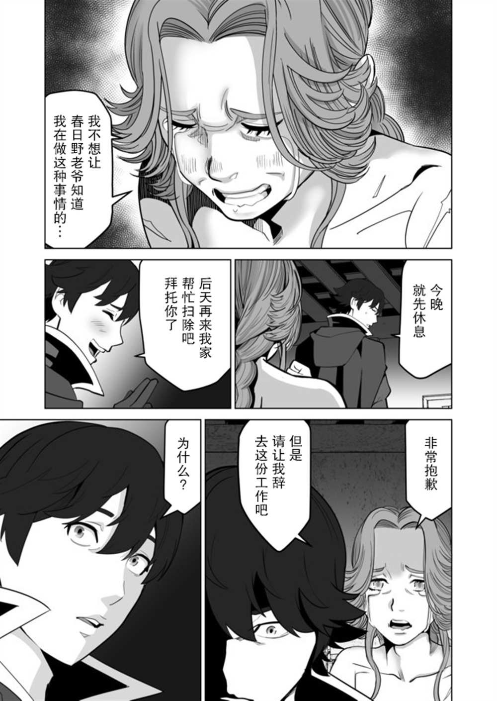 第31话