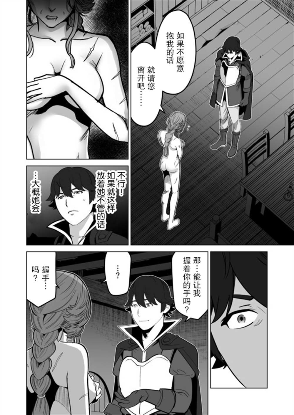 第31话