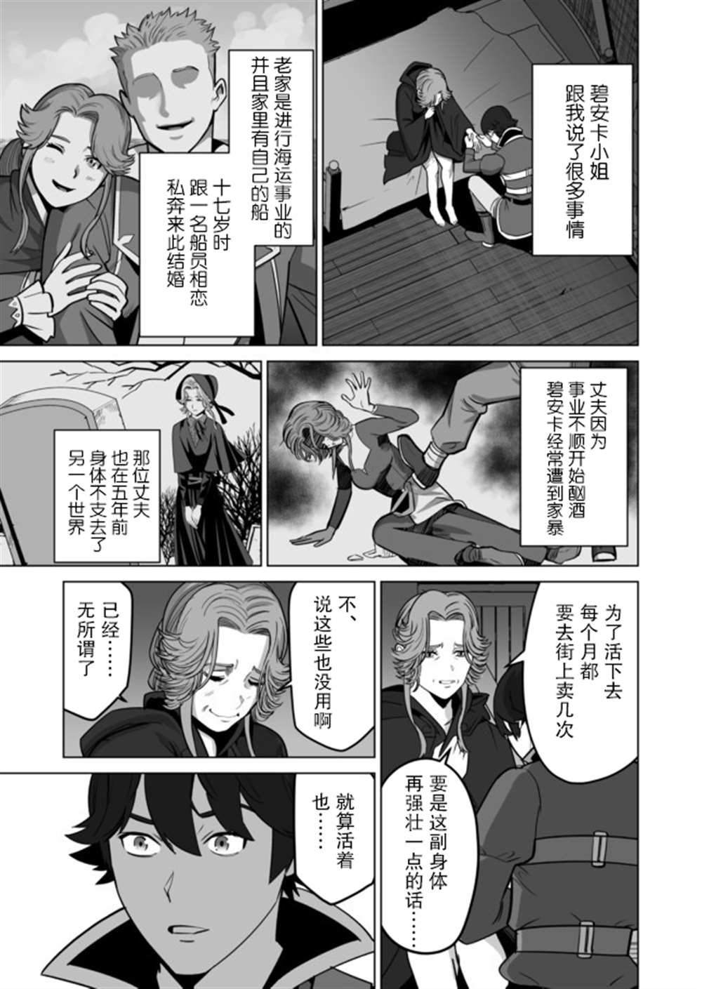 第31话