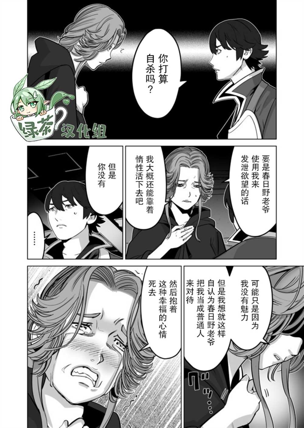 第31话