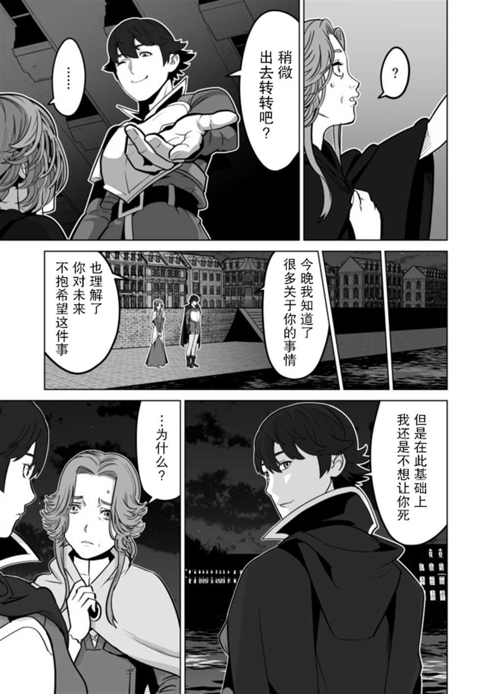 第31话