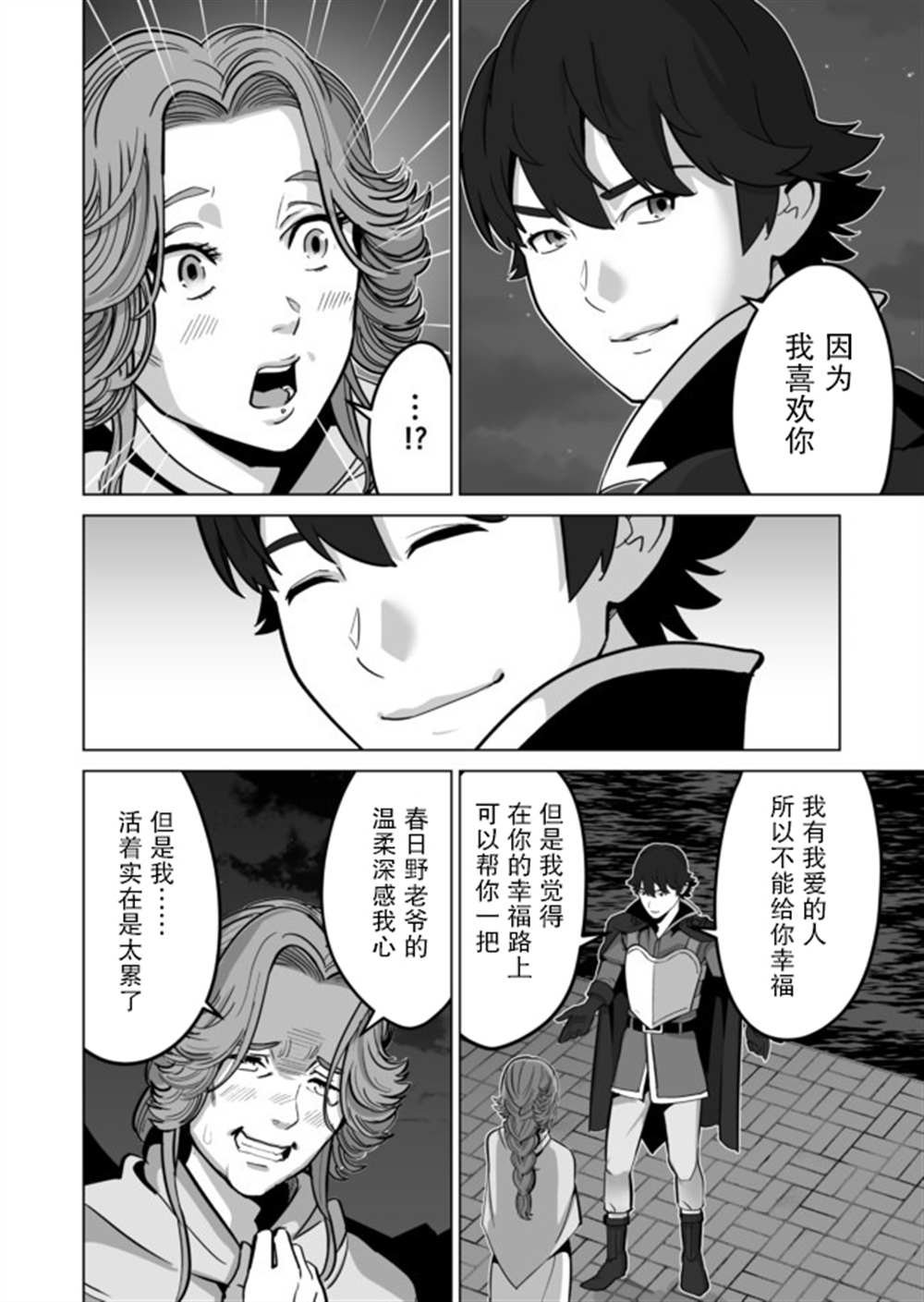 第31话