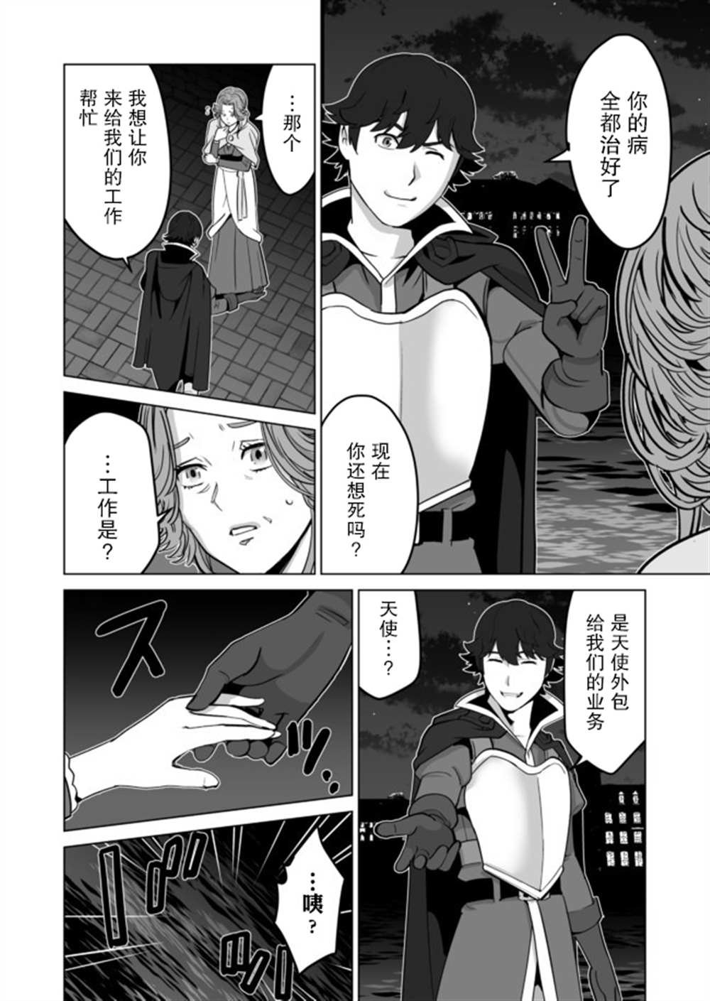 第31话