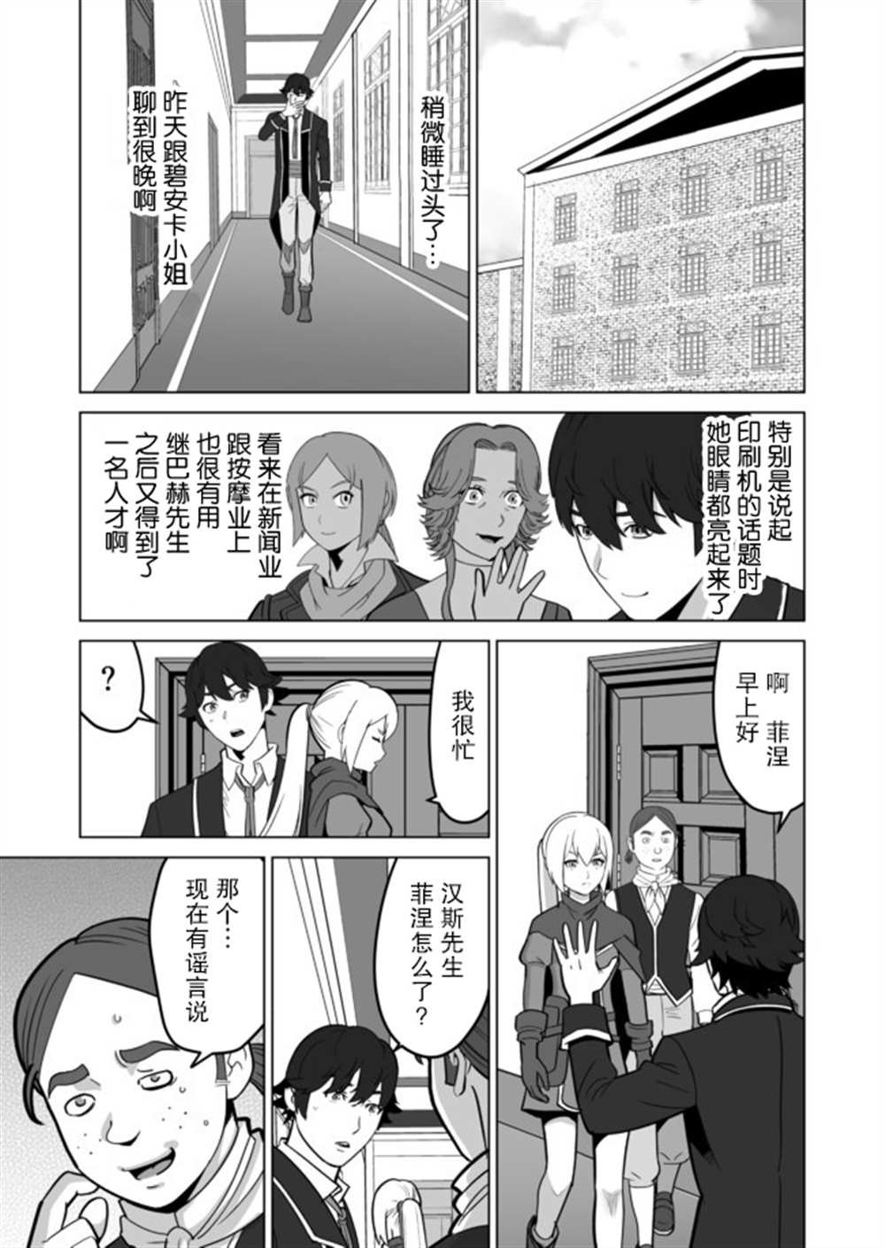第31话