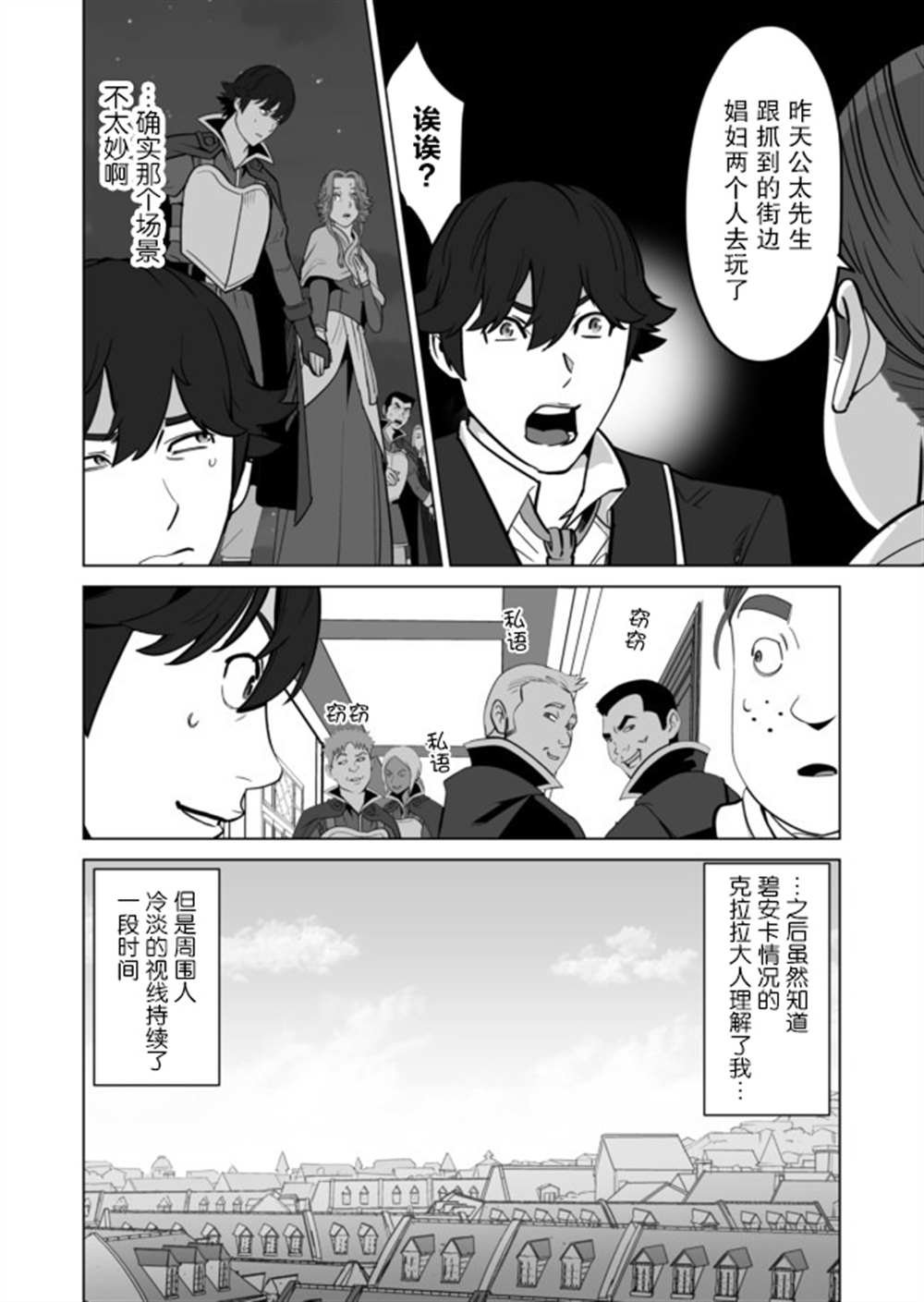第31话