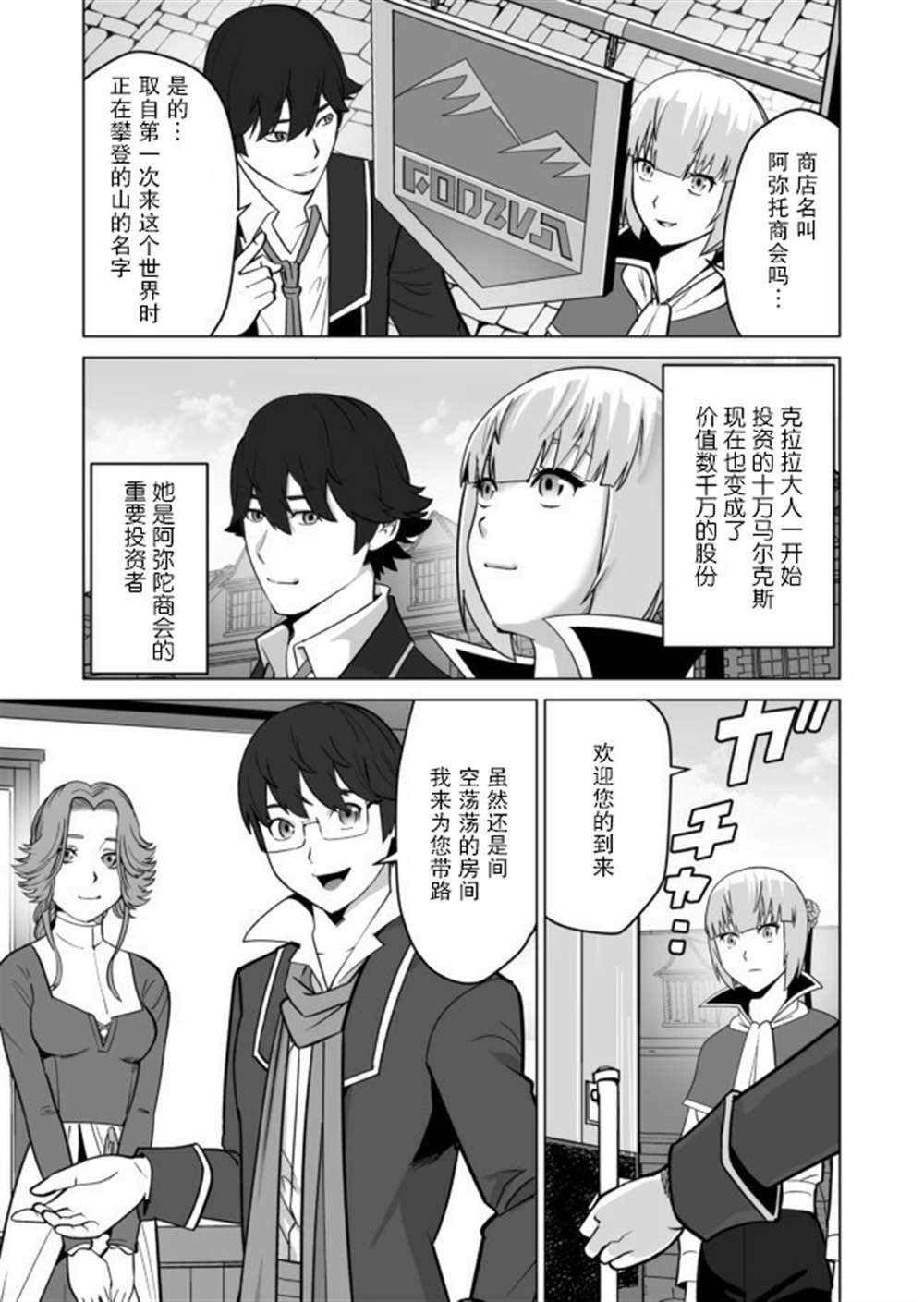 第32话