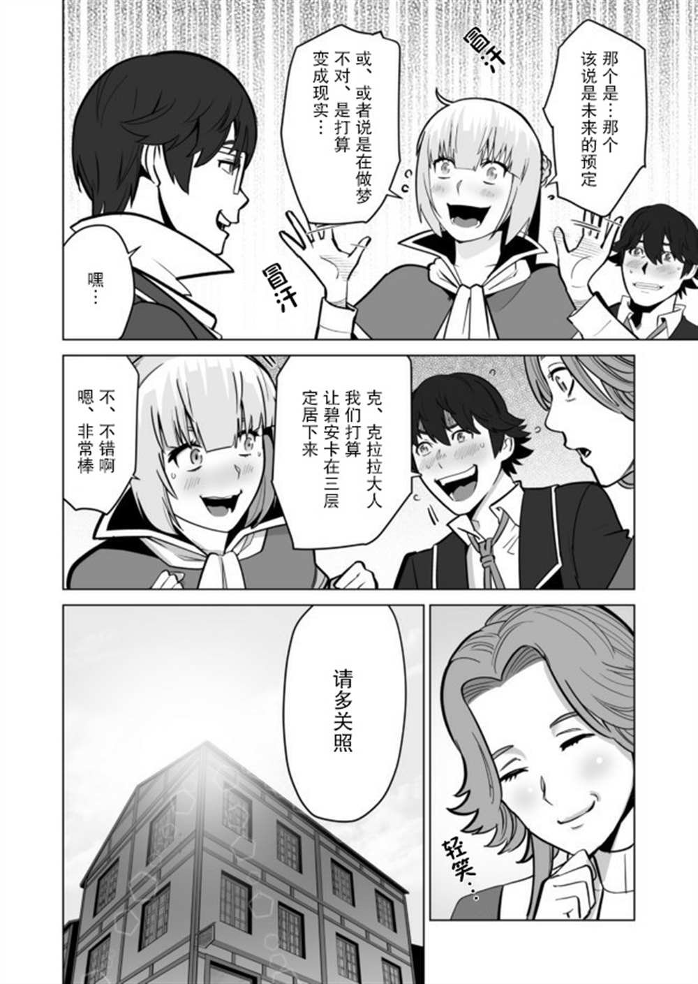 第32话