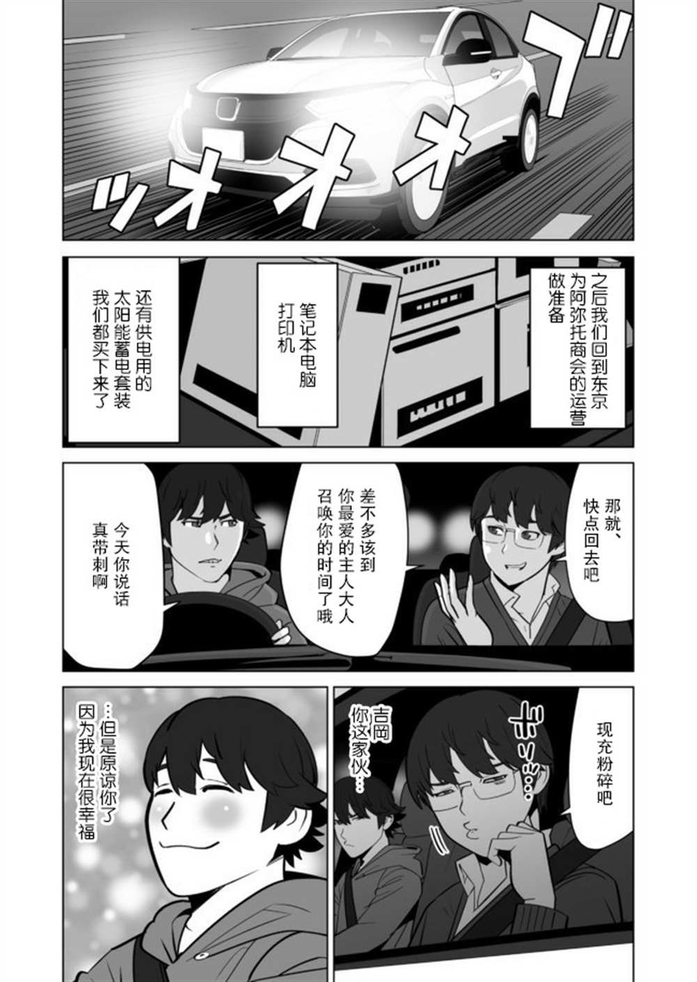 第32话