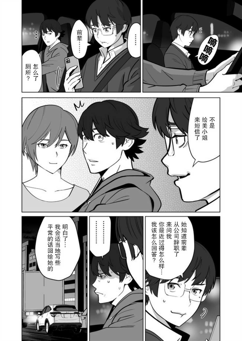 第32话