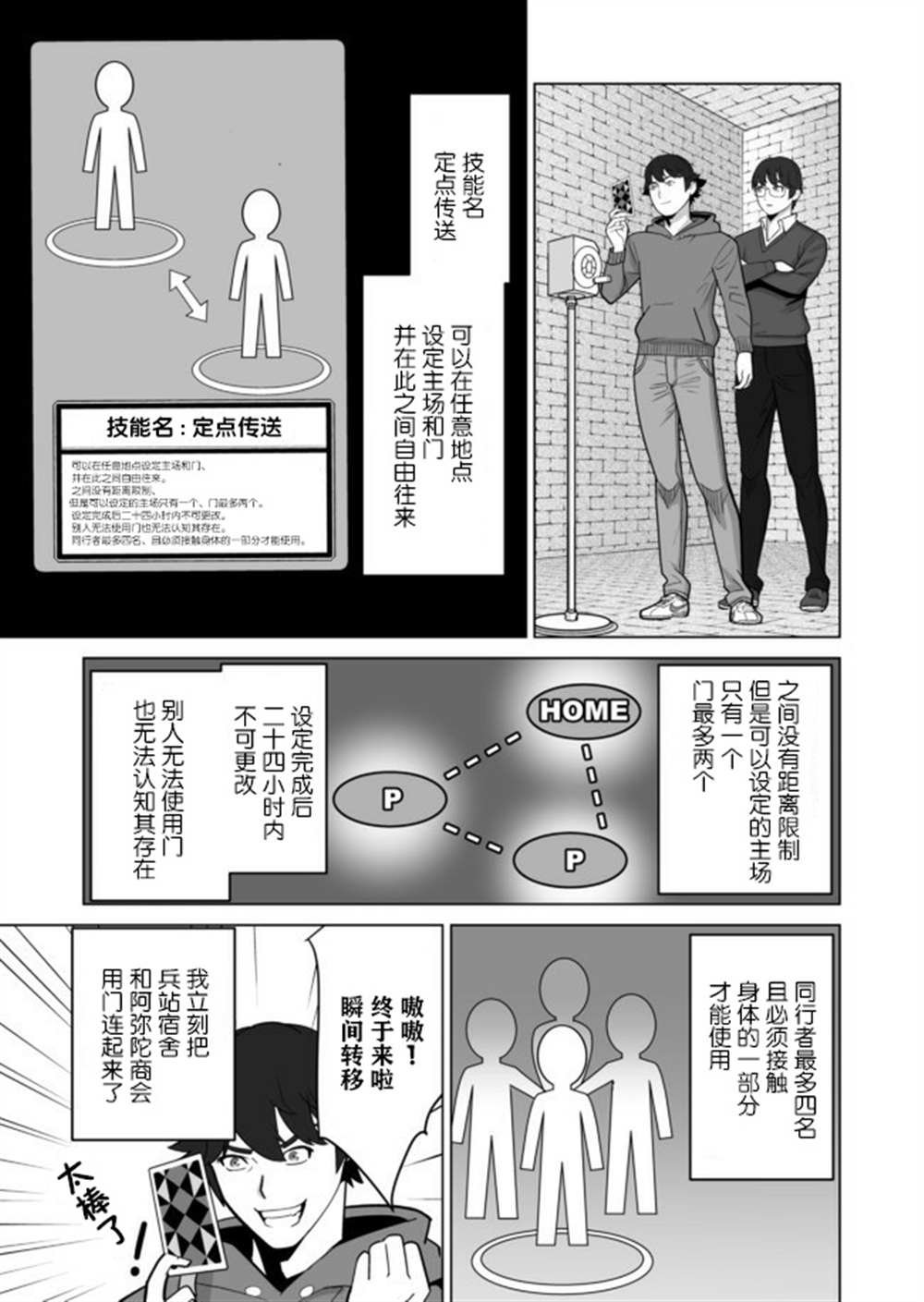 第32话