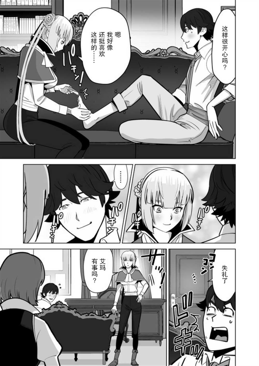 第32话