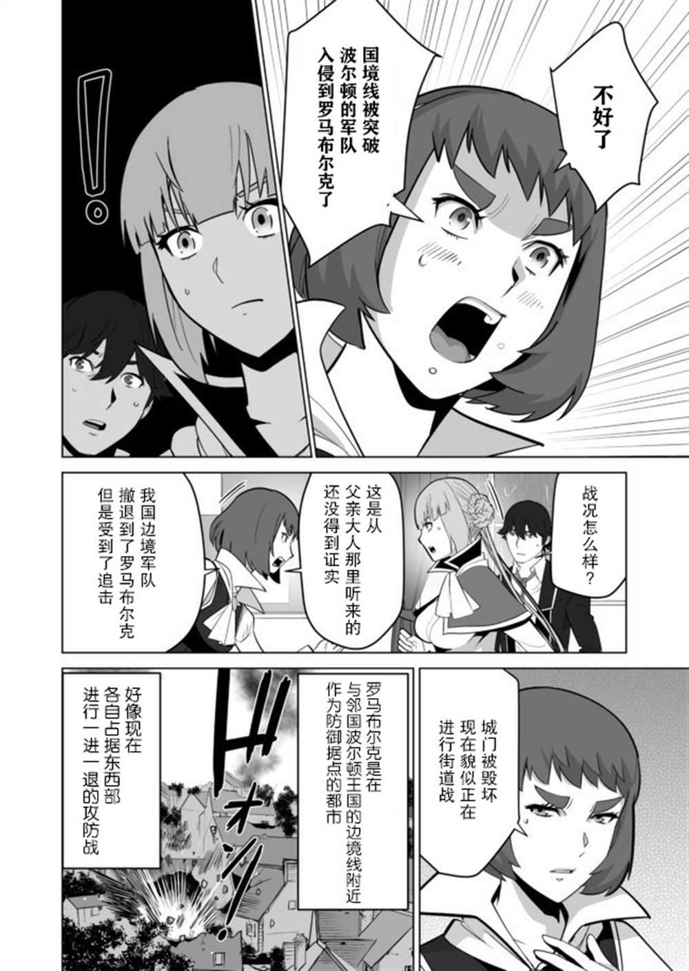 第32话