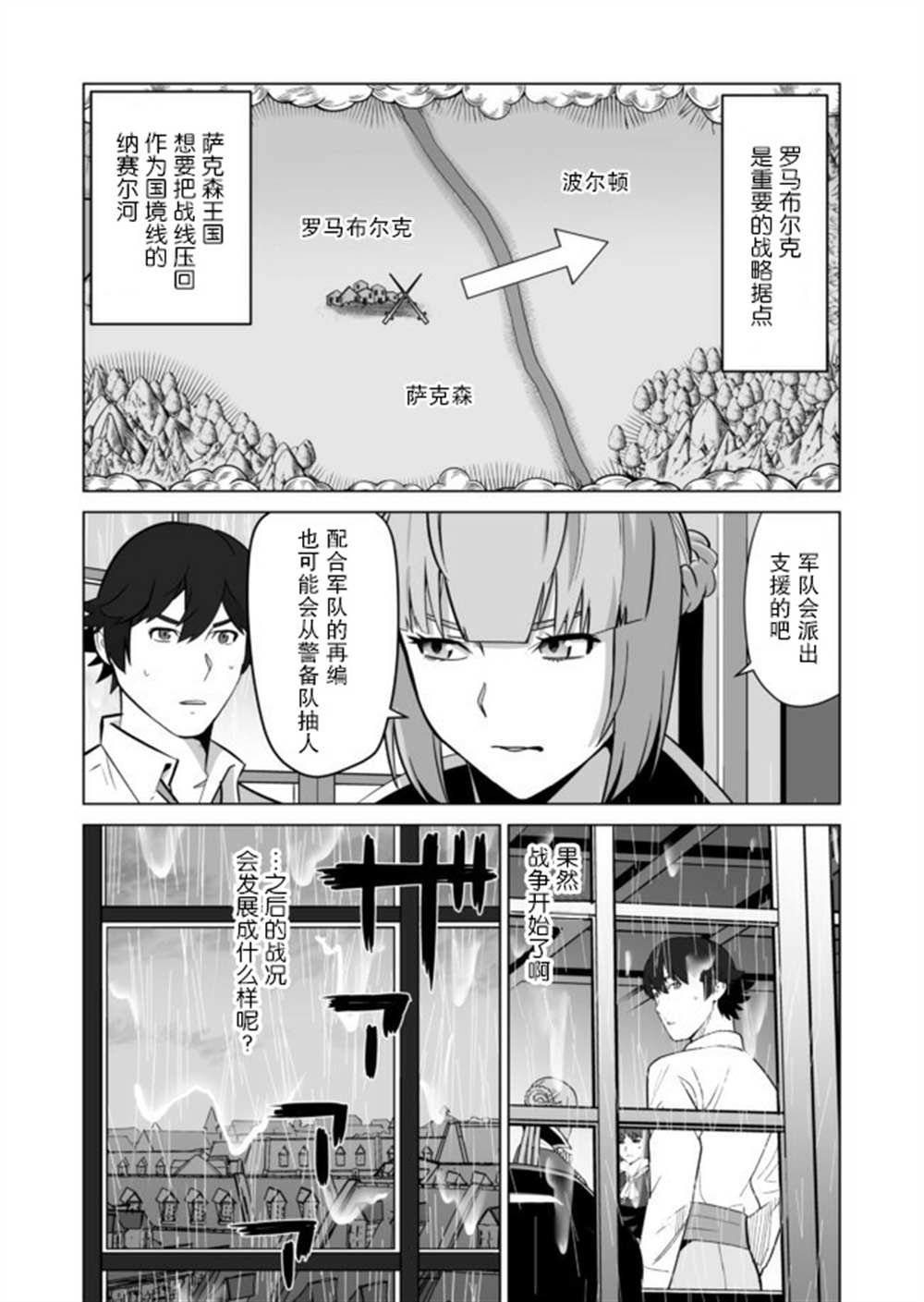 第32话