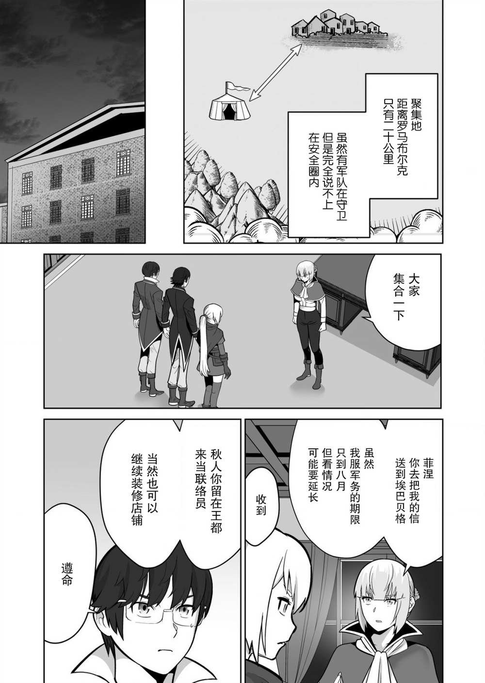 第32话