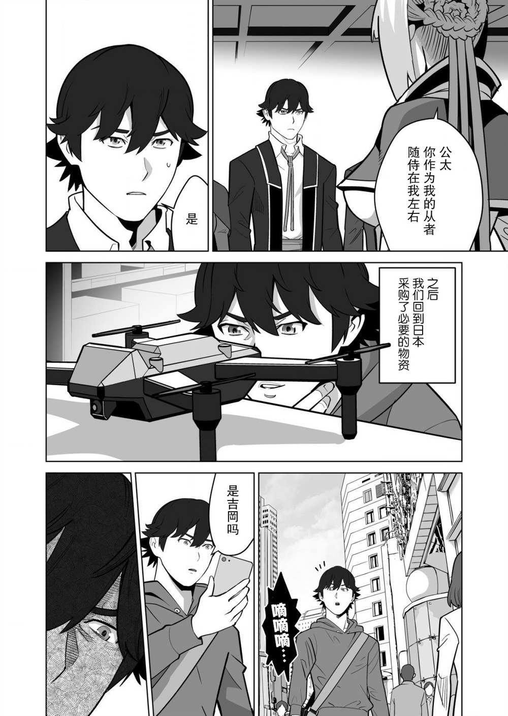 第32话
