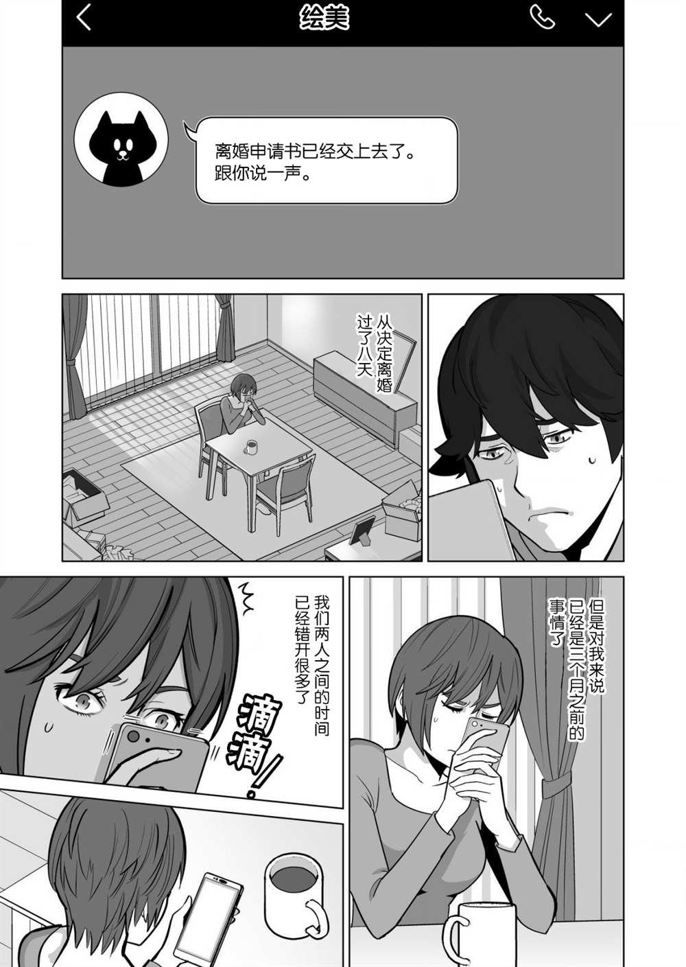 第32话