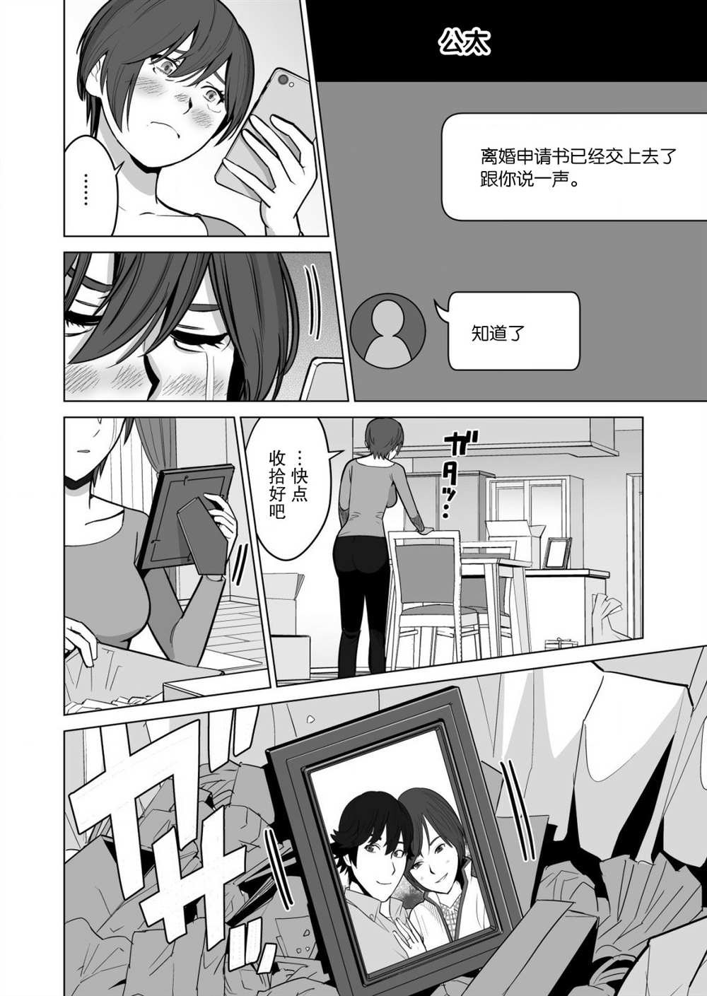第32话
