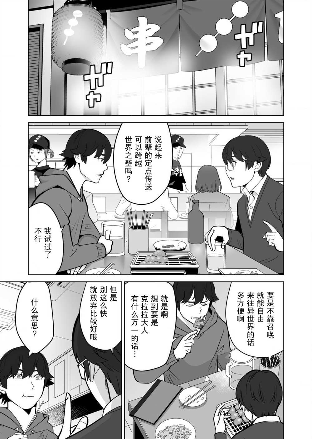 第32话