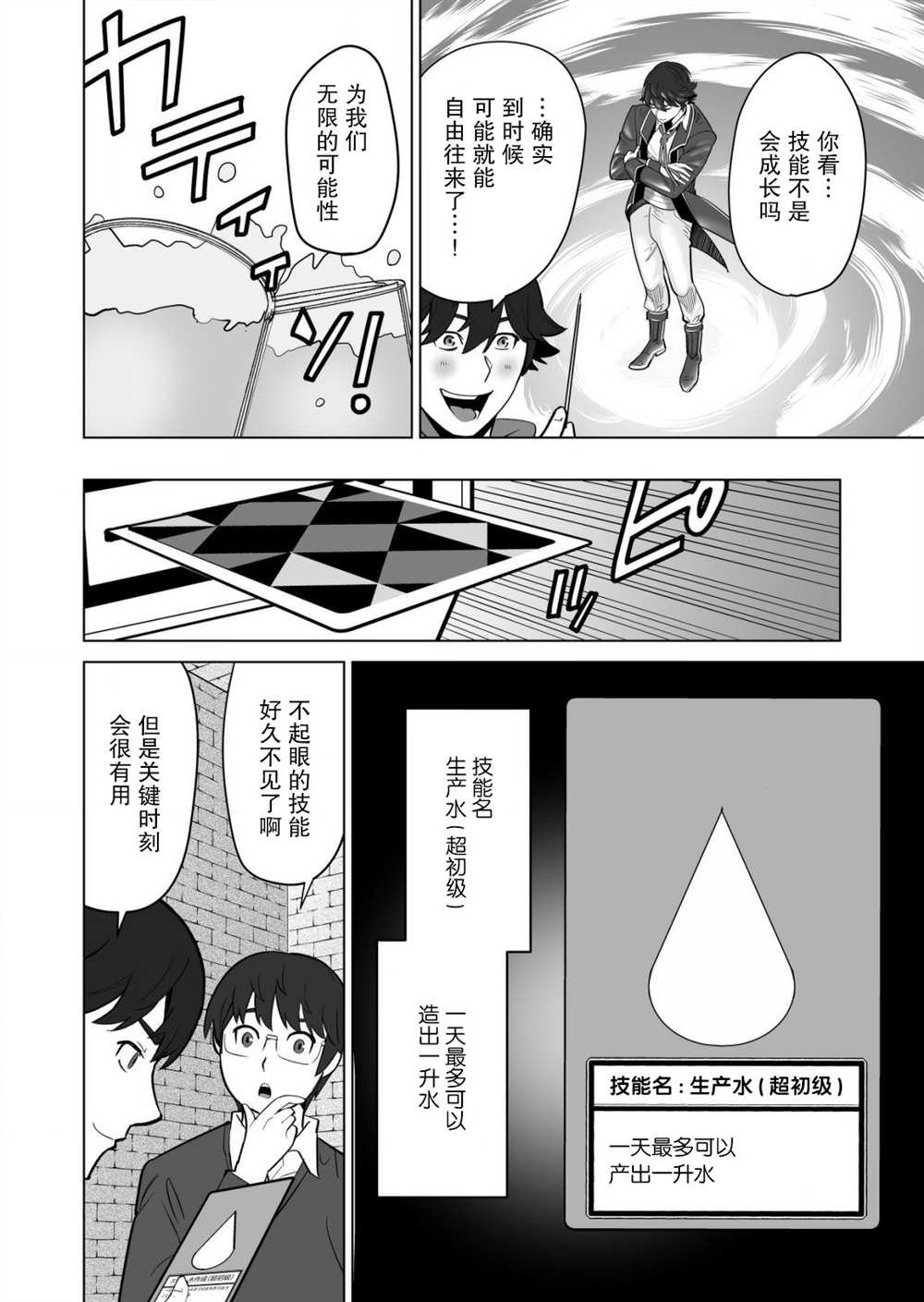 第32话